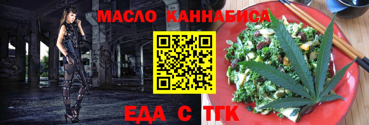 Cannafood конопля  Вход с VPN  Коряжма 