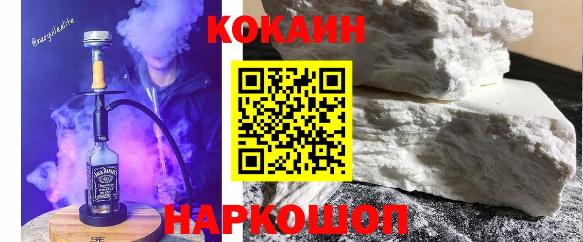 COCAIN Эквадор  Вход с VPN  Коряжма  COCAIN VHQ 
