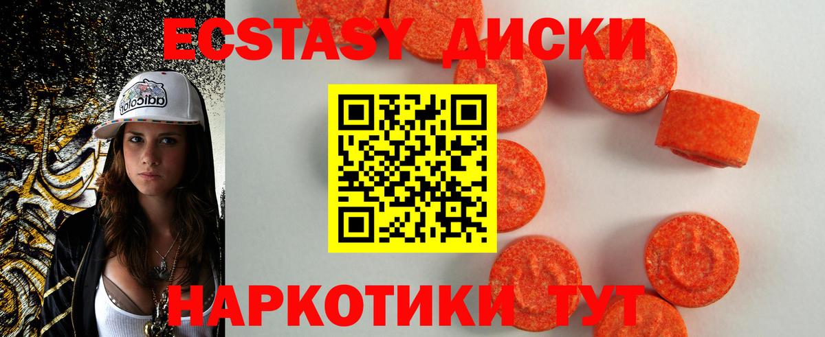Ecstasy  Ecstasy DUBAI  Вход с VPN  ЭКСТАЗИ 99%  Коряжма 