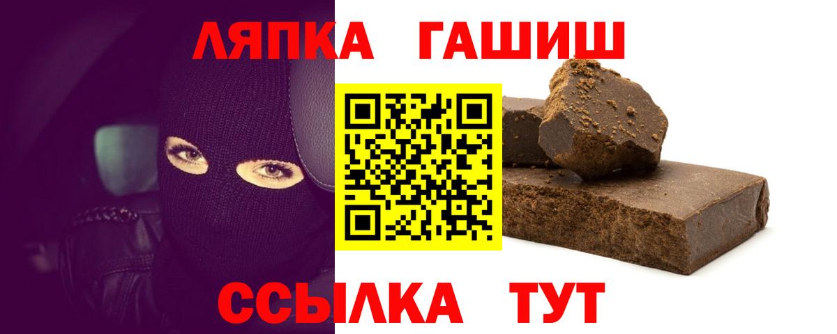Коряжма  Гашиш hashish  Вход с VPN 