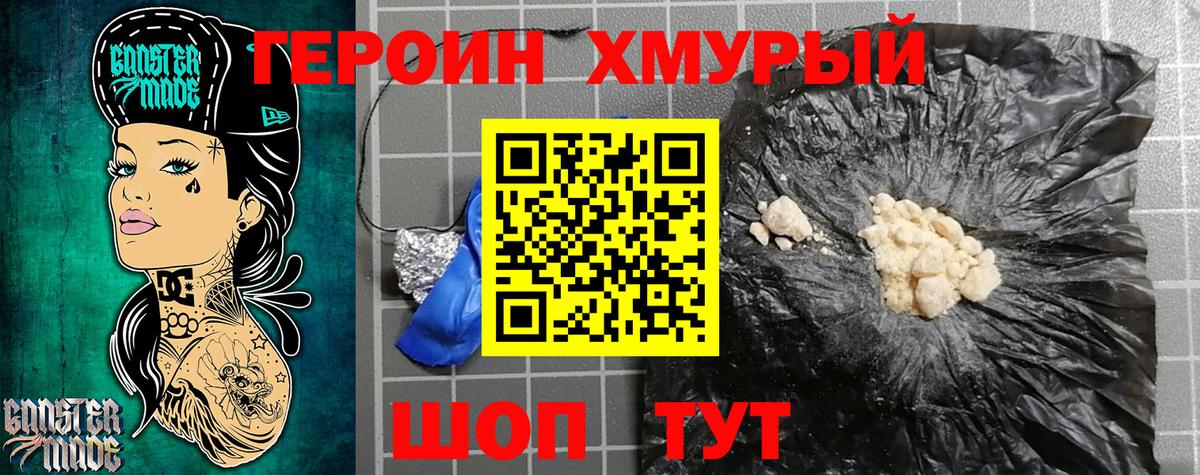 Коряжма  Героин VHQ  Вход с VPN 