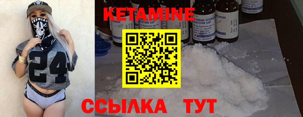 Коряжма  Кетамин VHQ  КЕТАМИН VHQ  Вход с VPN 