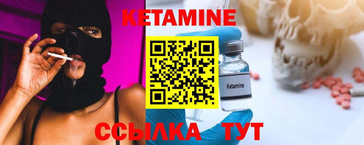 Кетамин VHQ Коряжма