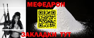 мяу мяу мука Заводоуковск