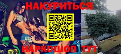 каннабис Жуковский