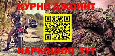 каннабис Жуковский