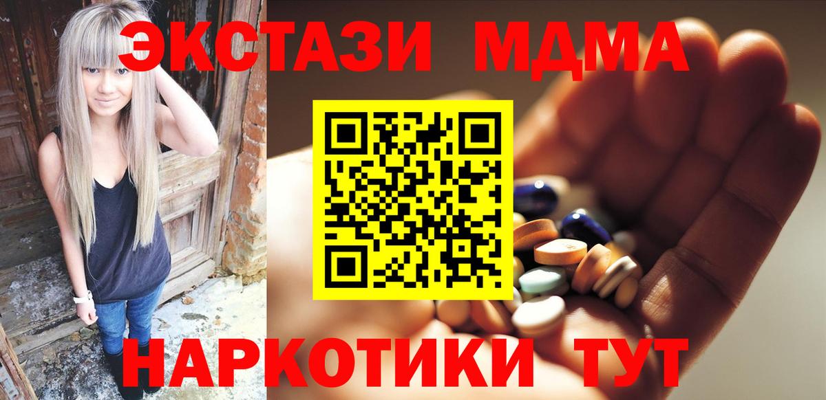 MDMA VHQ  MDMA  МДМА кристаллы  Коряжма  Вход с VPN 