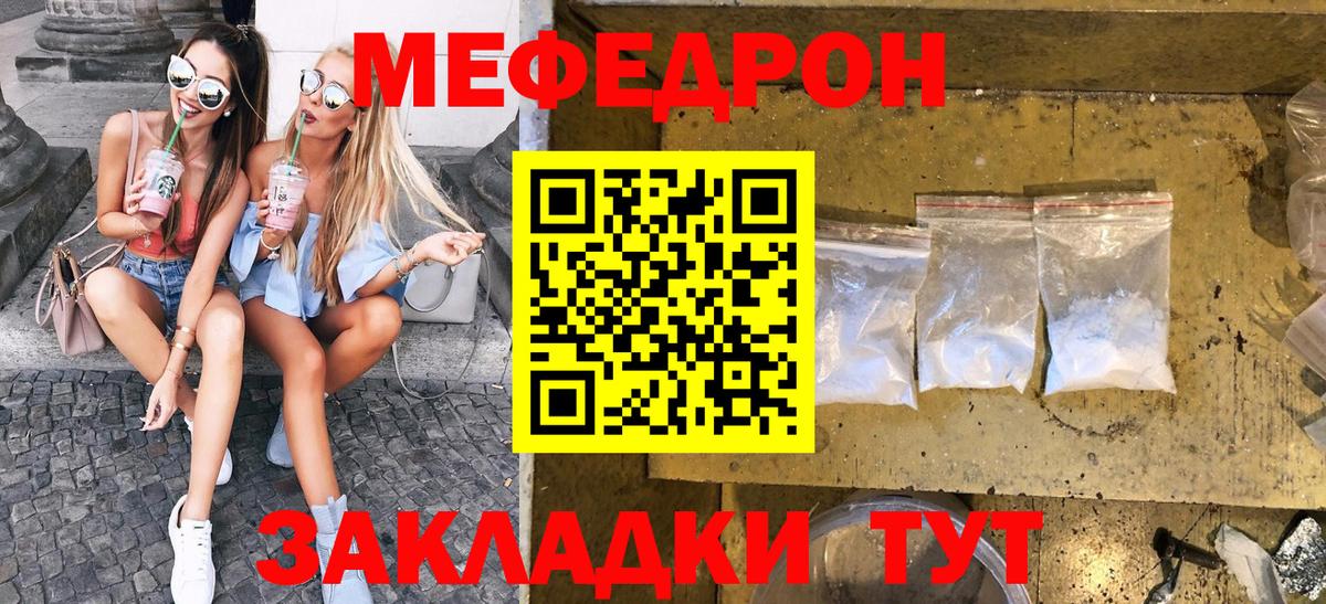 МЕФ мяу мяу  Вход с VPN  Коряжма  Мефедрон  МЕФ 4 MMC 