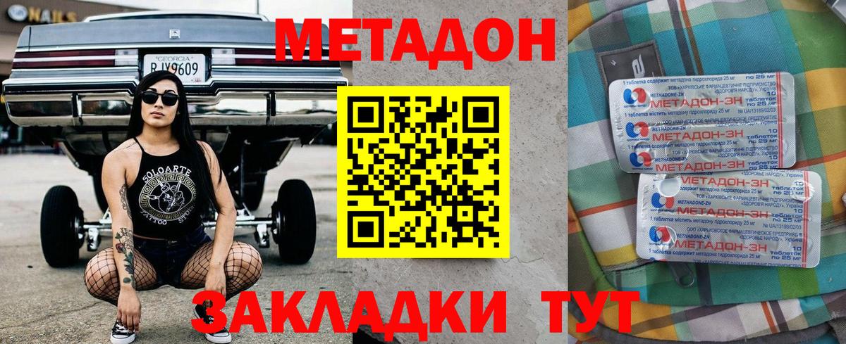 МЕТАДОН белоснежный Коряжма
