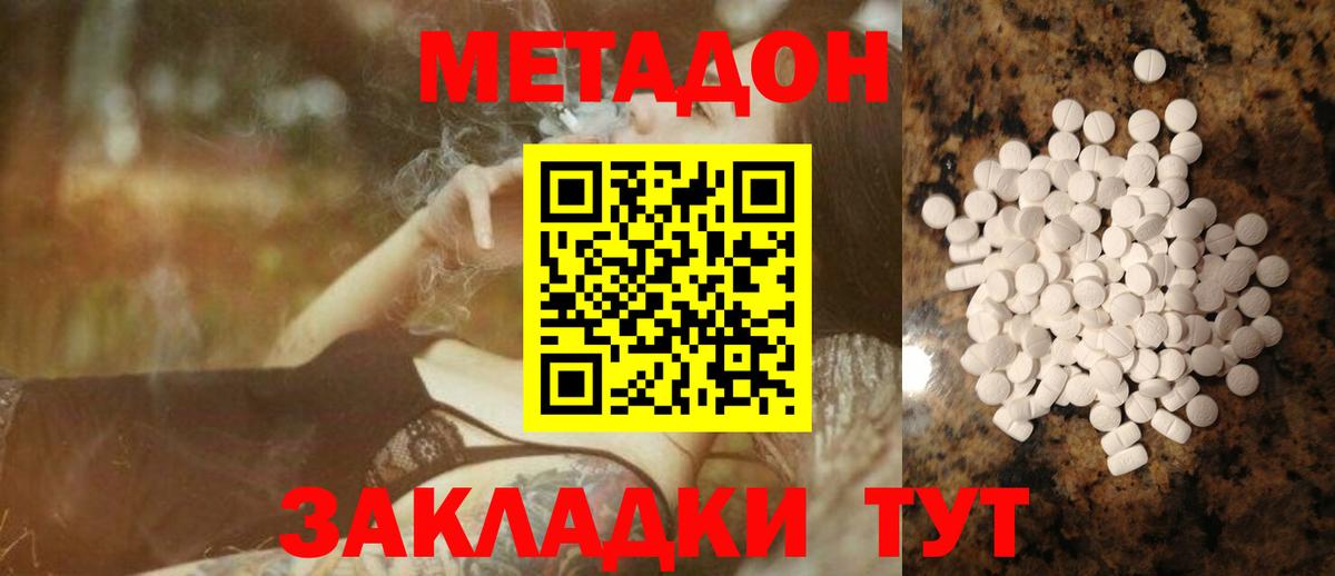 ОМГ ОМГ как зайти  МЕТАДОН кристалл  Вход с VPN  МЕТАДОН кристалл  Коряжма 