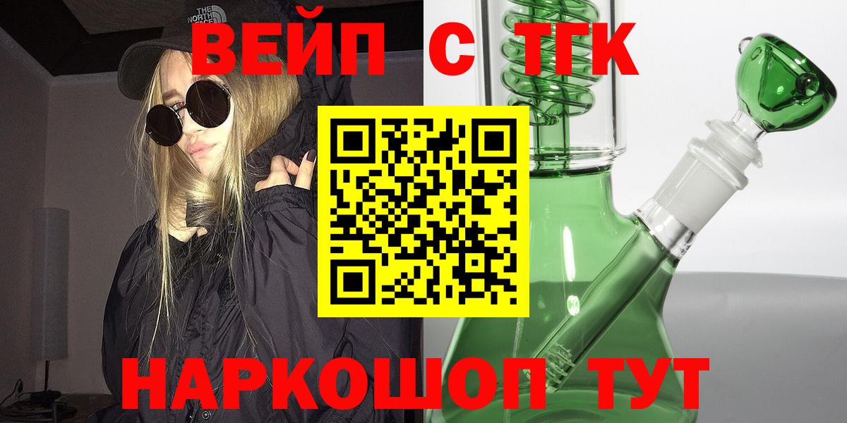 ТГК THC oil  Вход с VPN  Коряжма 